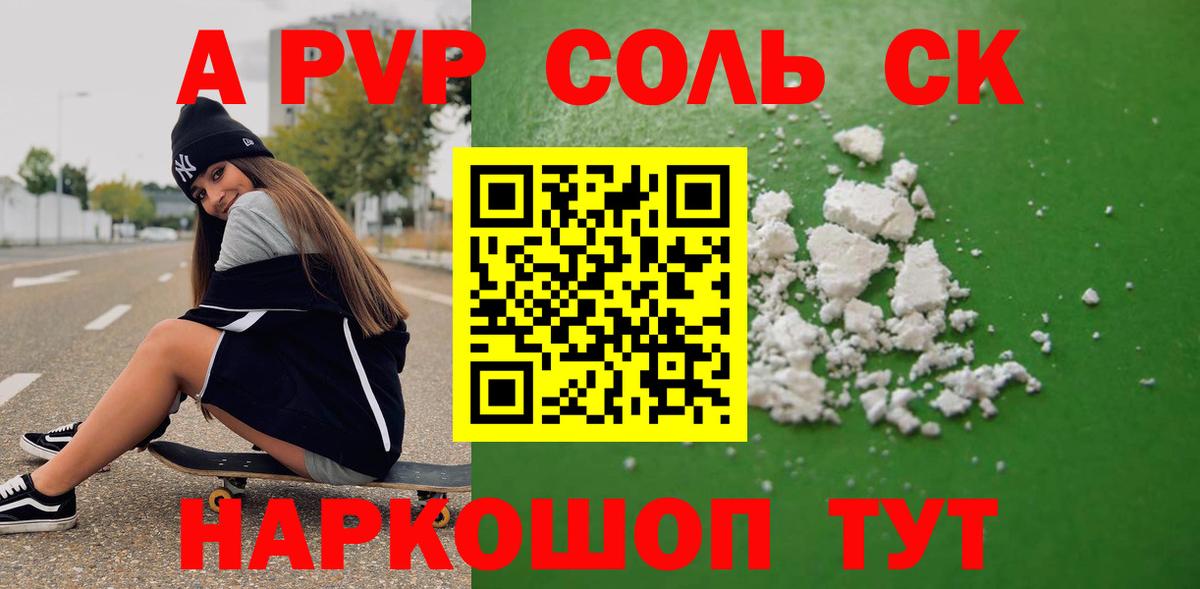 Павлово  APVP кристаллы  Вход с VPN  купить закладку  А ПВП кристаллы  APVP 