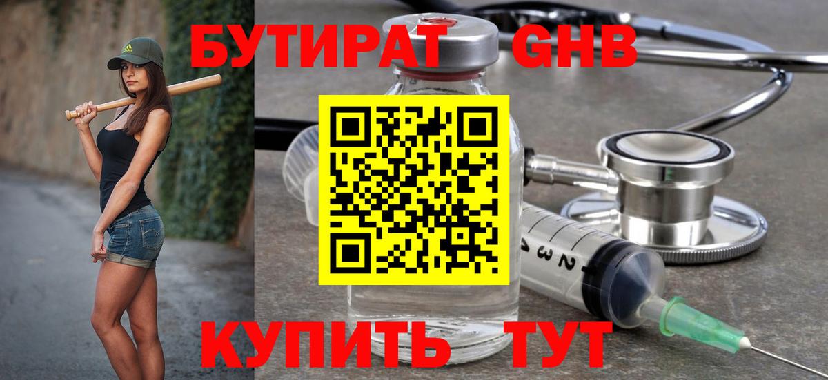 Павлово  Бутират 1.4BDO  Вход с VPN 