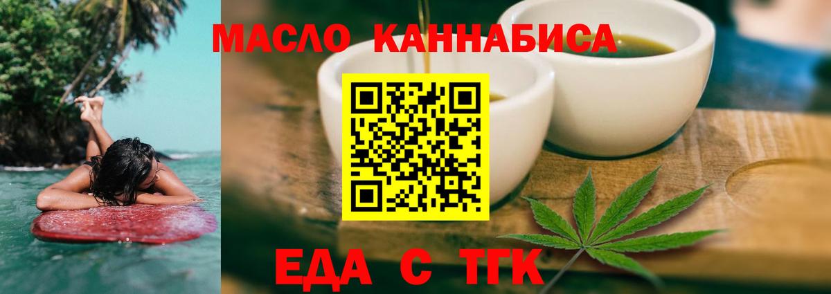 Павлово  Печенье с ТГК марихуана  Вход с VPN 