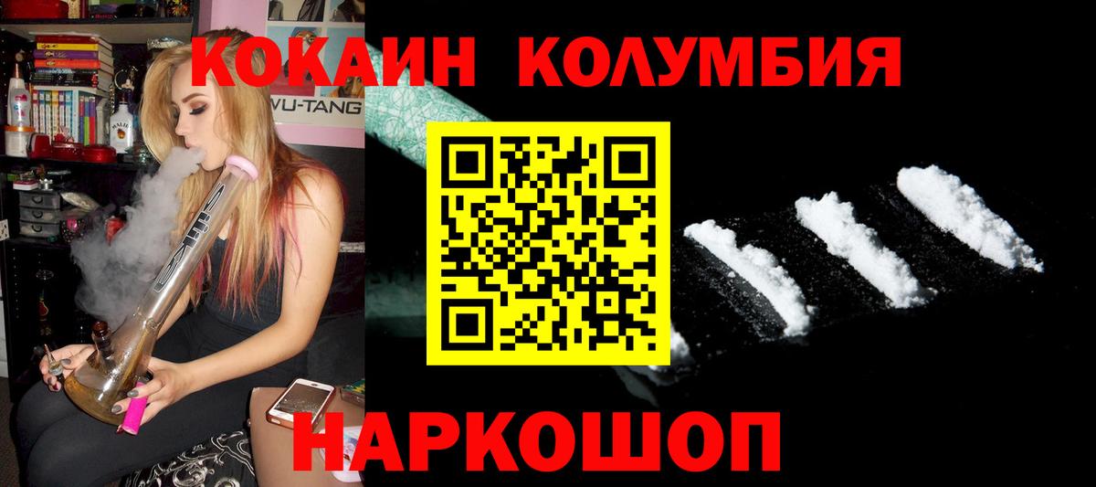 КОКАИН Боливия Павлово