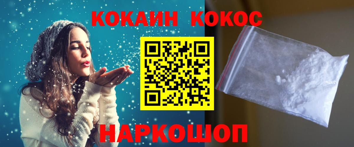 Cocaine Columbia  Вход с VPN  Павлово  COCAIN 98% 