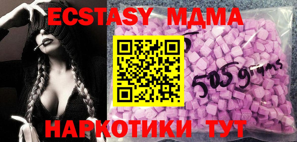 маркетплейс как зайти  Ecstasy Дубай  Вход с VPN  Павлово  Экстази 