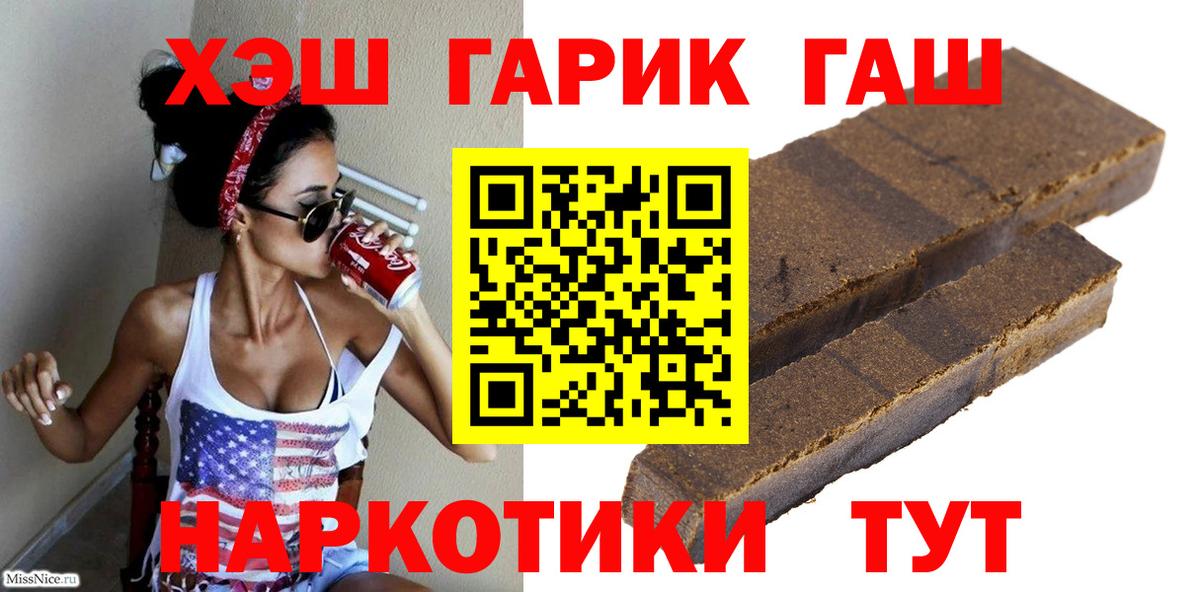 ГАШИШ гарик  ГАШИШ Premium  наркотики  ГАШ  Вход с VPN  Павлово 