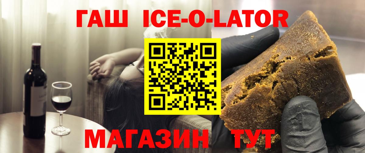 ГАШИШ 40% ТГК Павлово