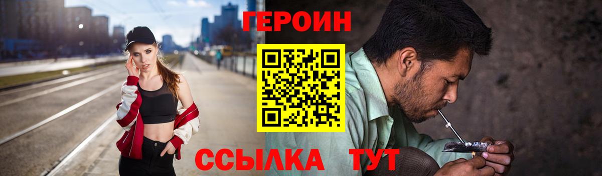 Павлово  ГЕРОИН Heroin  Героин  Вход с VPN 