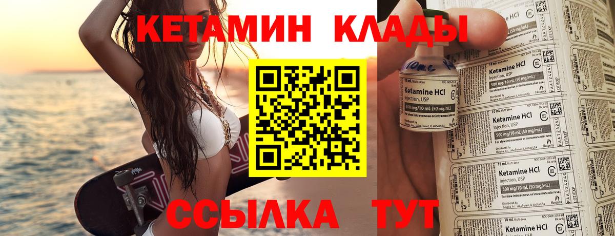 КЕТАМИН ketamine  Вход с VPN  Кетамин ketamine  Павлово 