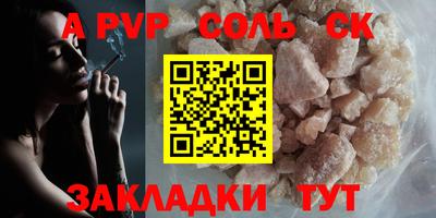 стафф Бузулук