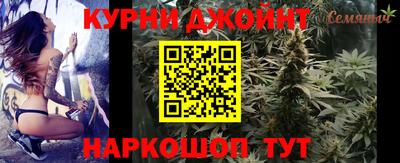 каннабис Жуковский
