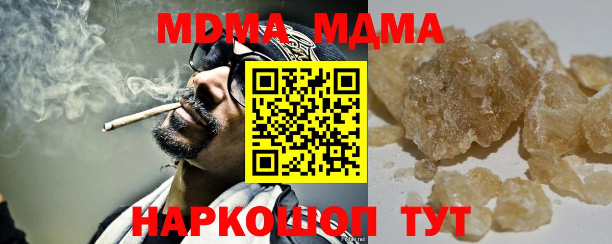 MDMA молли  МДМА  Павлово  Вход с VPN 