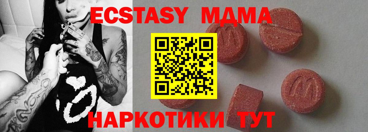 MDMA crystal Павлово