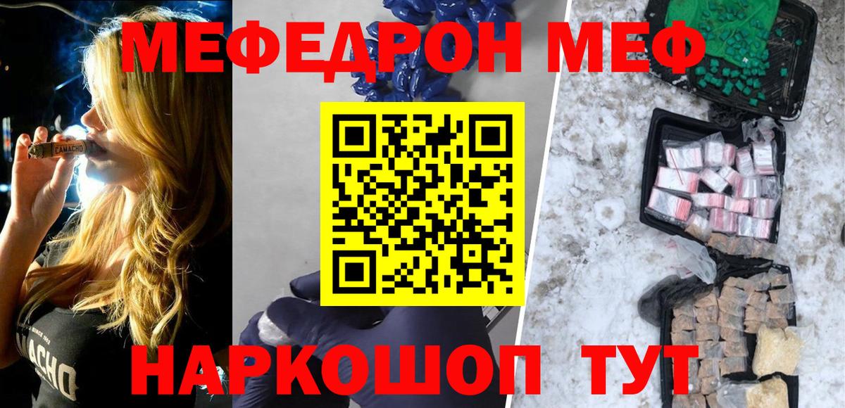 Мефедрон мука Павлово