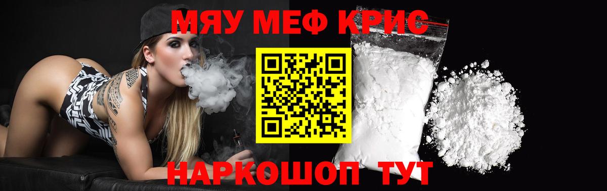 Меф mephedrone  купить наркоту  МЕФ  Вход с VPN  Павлово  Мефедрон mephedrone 