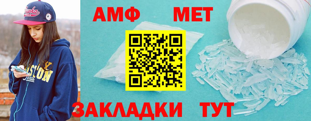 Первитин витя Павлово