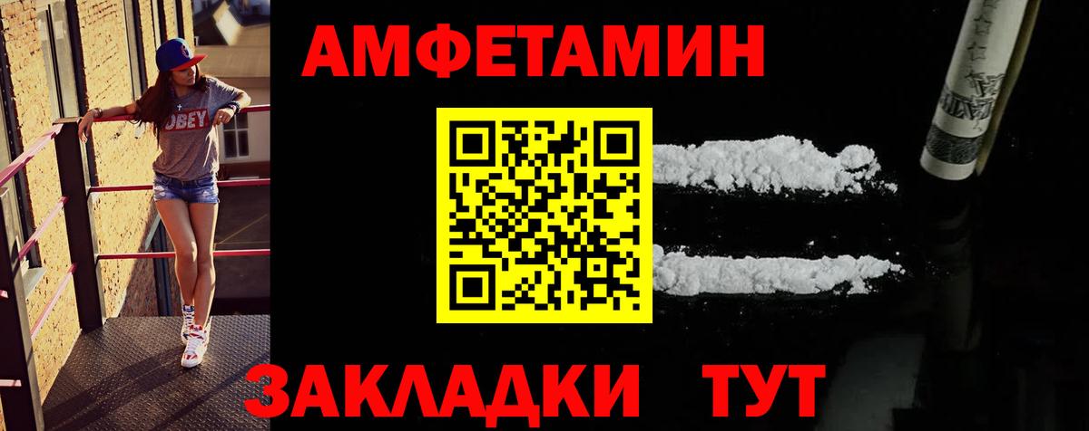 Первитин Methamphetamine  Вход с VPN  Павлово 