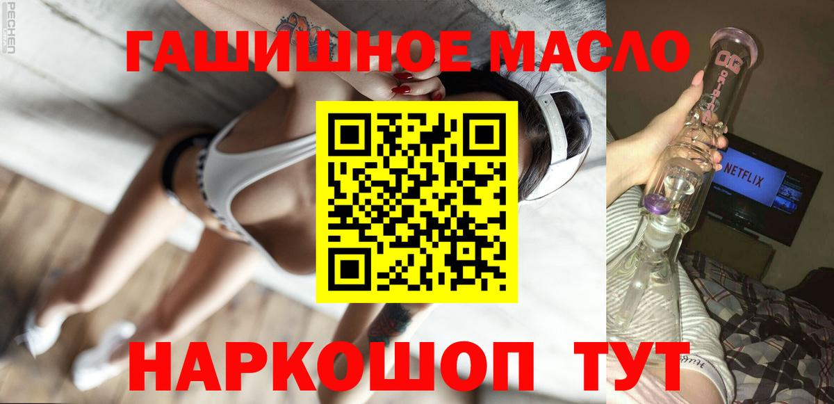 Павлово  Дистиллят ТГК вейп  Вход с VPN 