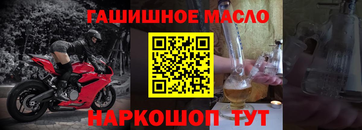 Дистиллят ТГК вейп с тгк Павлово